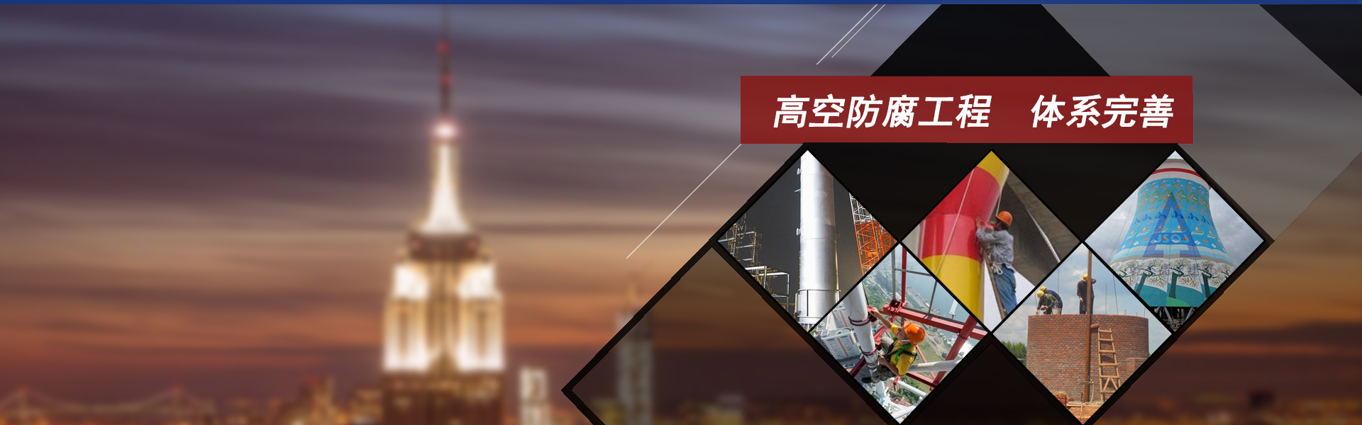 烟囱防腐公司