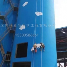 高空美化