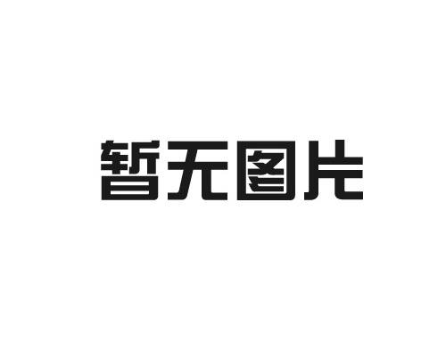 新建烟囱